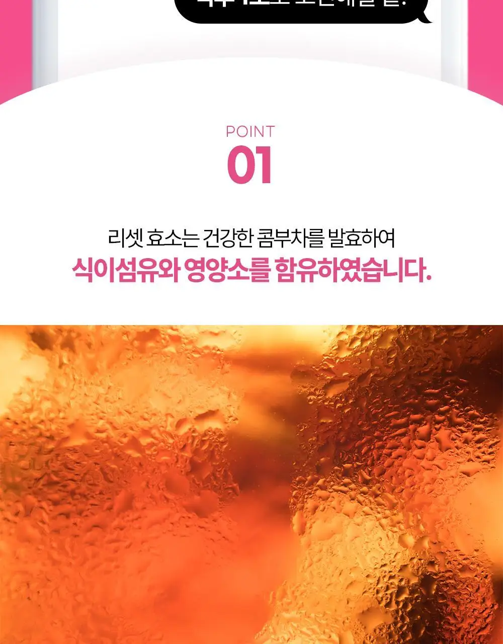 [권은비Pick.딥트3일] 탄수화물 분해효소 리셋 8포 상세페이지 11
